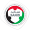 sanid-logo